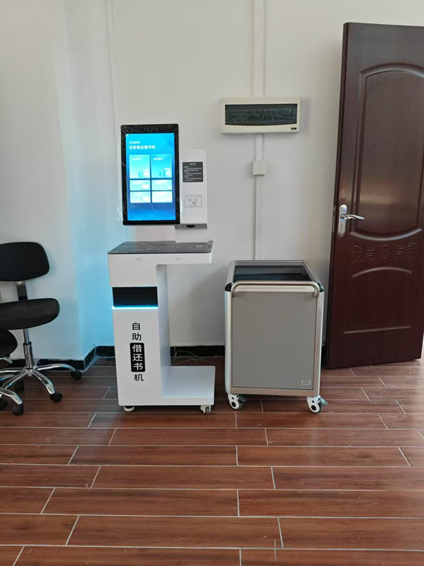 自助借還書機